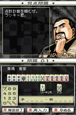 Image n° 3 - screenshots : Kou Rate Ura Mahjong Retsuden Mukoubuchi - Goburei, Shuuryou desu ne